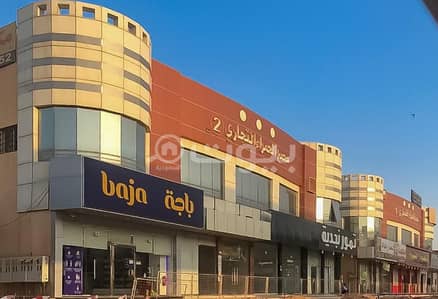 عمارة تجارية  للبيع في الرياض، منطقة الرياض - عمارتين في الحمراء، شرق الرياض