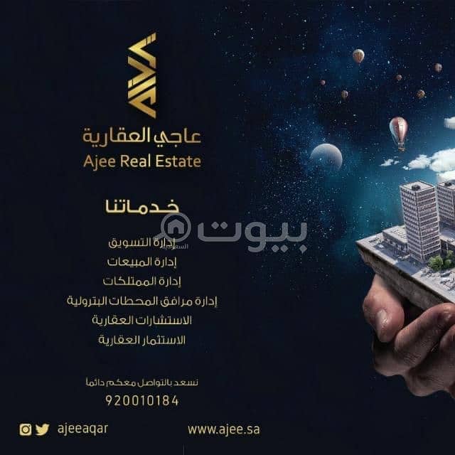 Commercial land for sale in Khashim Al An, south of Riyadh
