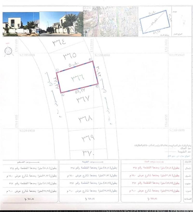 Residential land for sale in Al Shati, North Jeddah