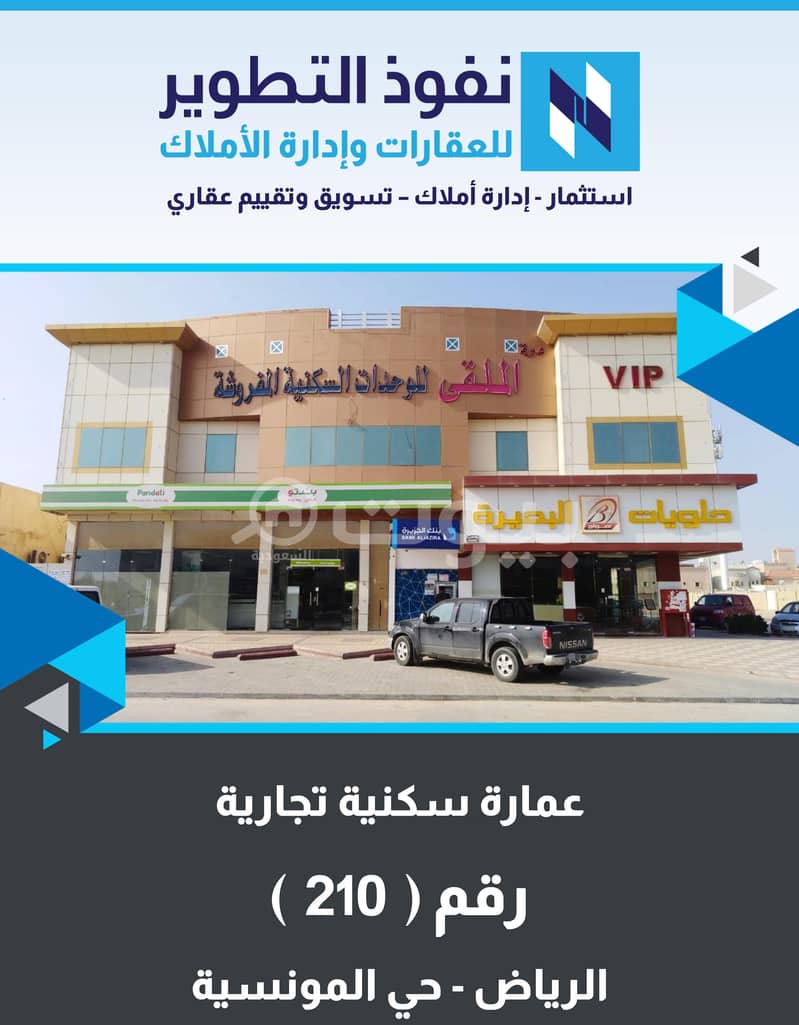 Commercial Showroom for rent in Al Munsiyah, East of Riyadh