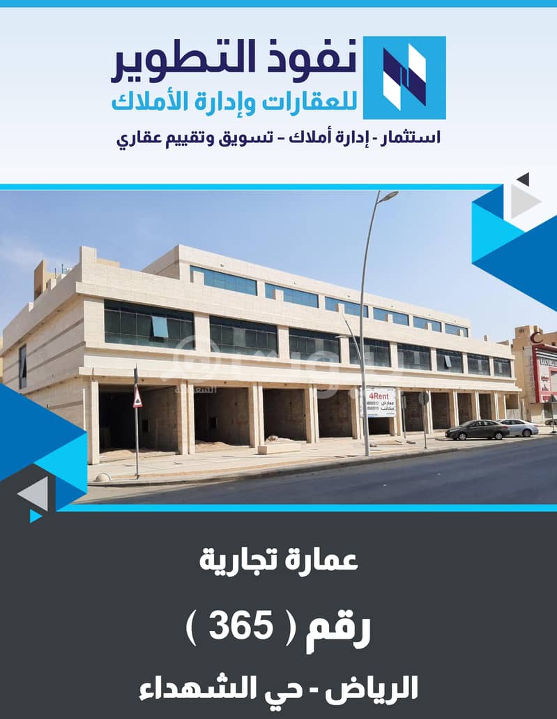 معارض | 100م2 للإيجار بحي الشهداء، شرق الرياض