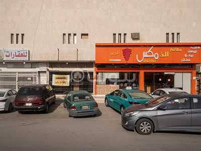 محلا تجارية للإيجار في الخليج، شرق الرياض