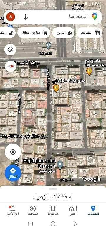 أرض للبيع في شارع أبو سبرة الجعفي حي الزهراء، شمال جدة