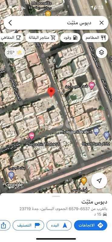 Land for sale in Al Basateen, North Jeddah