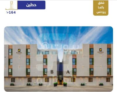 فلیٹ 2 غرفة نوم للبيع في الرياض، منطقة الرياض - للبيع شقق تمليك بالما ريزدنس بحي حطين، شمال الرياض