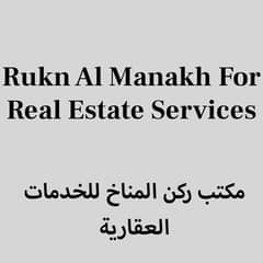 Rukn Al Manakh For Real Estate Services