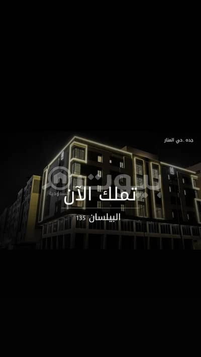 5 Bedroom Flat for Sale in Jeddah, Western Region - 5 rooms for sale