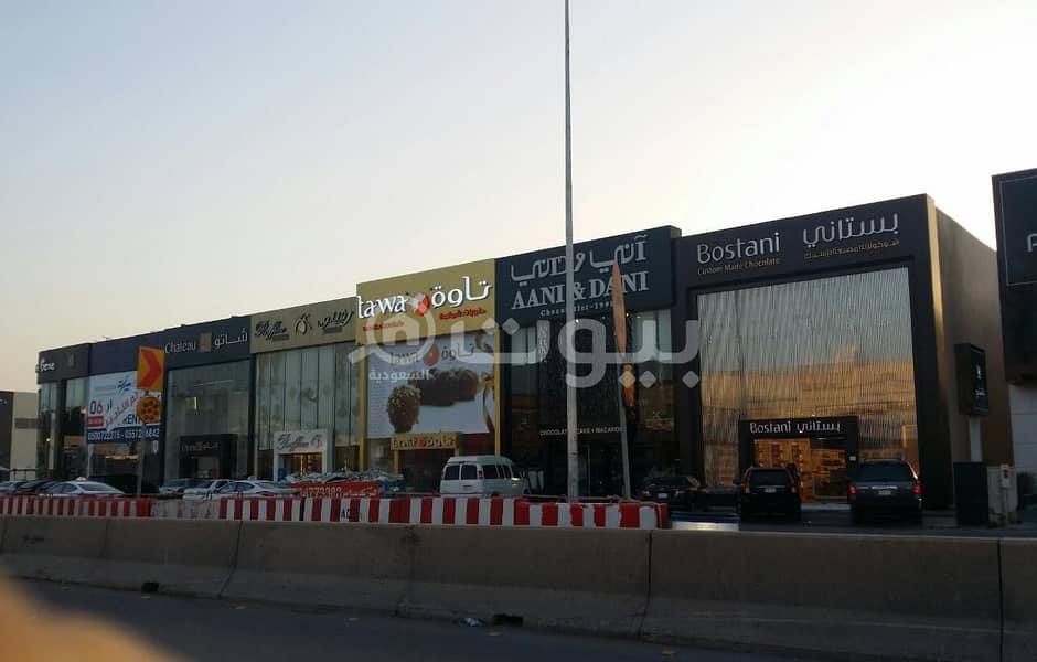 سبع صالات عرض للبيع في حي الرحمانية، شمال الرياض