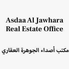 Asdaa Al Jawhara Real Estate Office