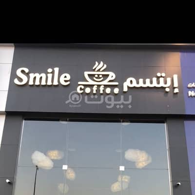Shop for Sale in Madina, Al Madinah Region - Coffee Shop For Sale In King Fahd, Madina