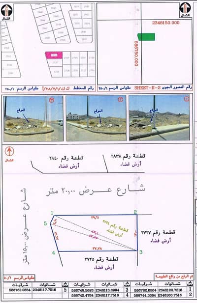Residential Land for Sale in Makkah, Western Region - FmZVoHEkbNnV6Si67Ci2ZABPSQMn1ed1n5BiXSgV