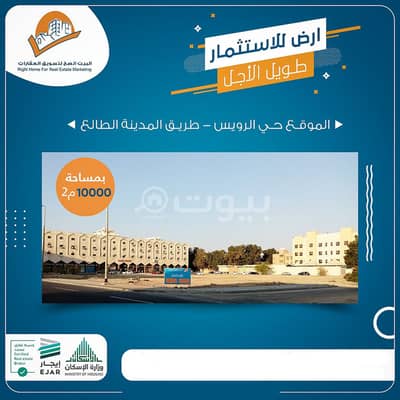 Commercial Land for Rent in Jeddah, Western Region - Commercial land for rent in Al Rowais, Central of Jeddah