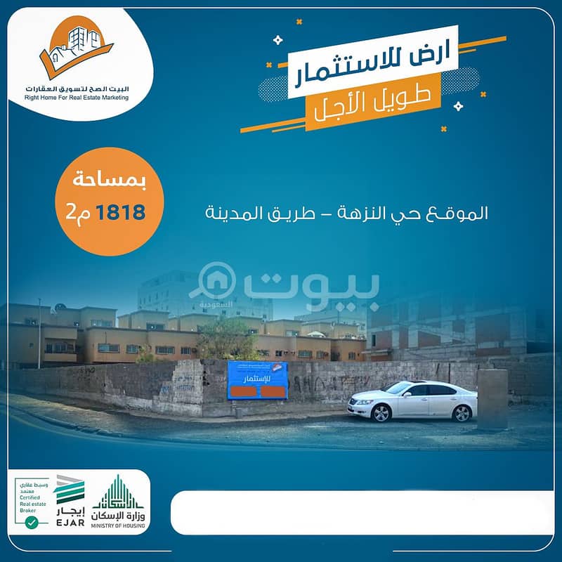 Commercial land for investment in Al Nuzhah, north of Jeddah