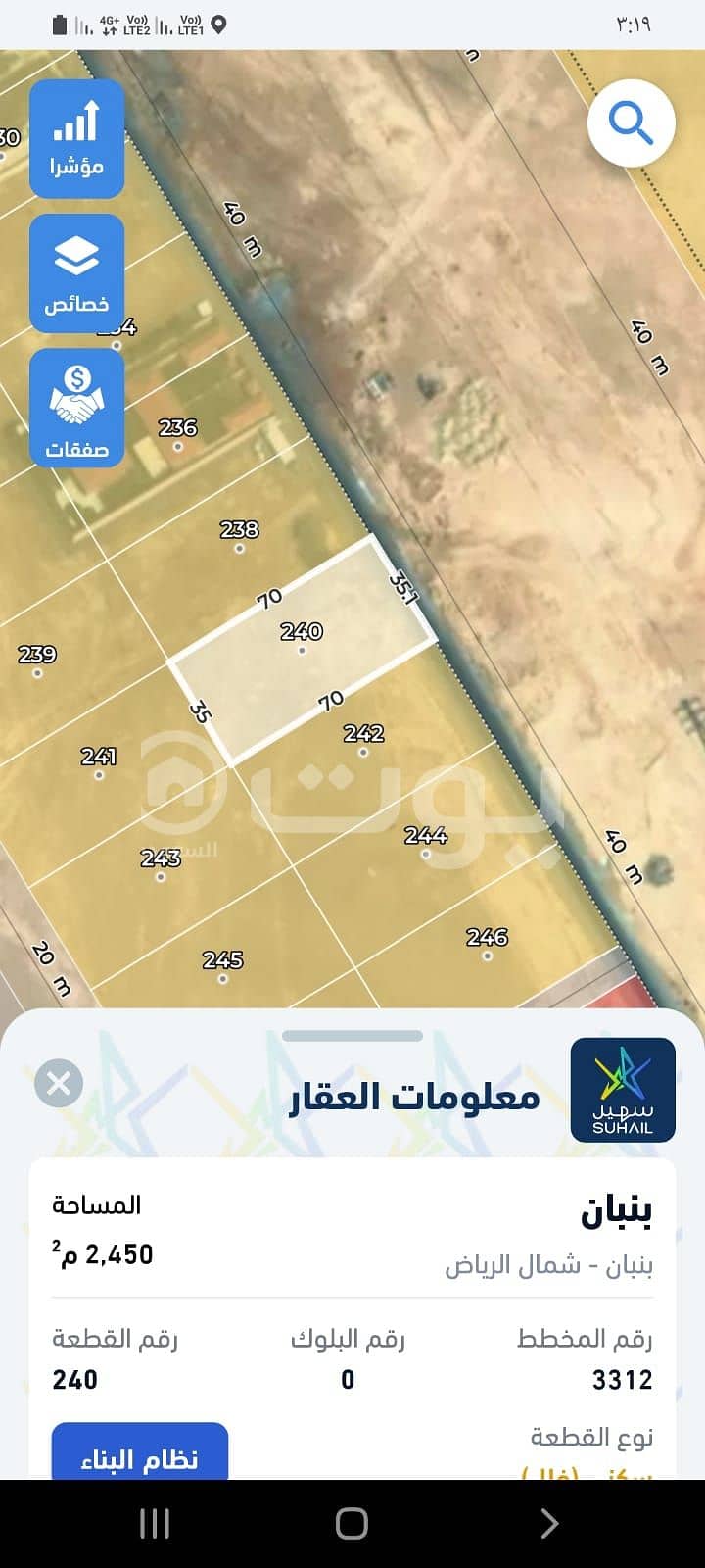 commercial land For sale in Al Kair District, North of Riyadh