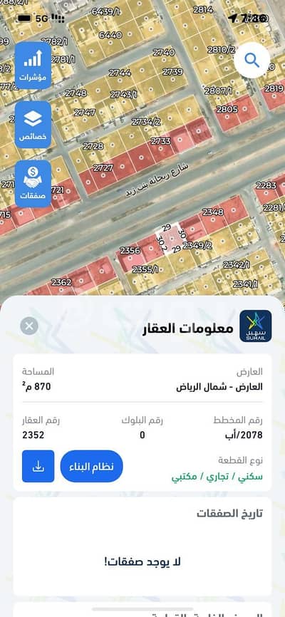 Commercial Land for Sale in Riyadh, Riyadh Region - Commercial land for sale in Al Arid, north of Riyadh