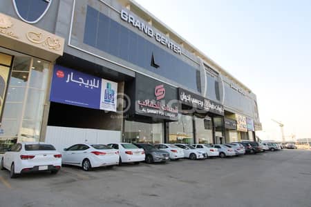 Showroom