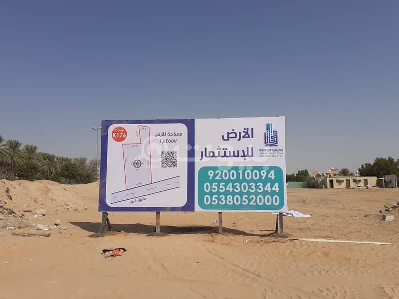 Commercial land for rent, Al Kharj