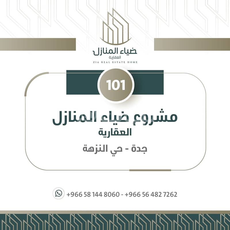 Apartments for sale in Al Nuzhah, North of Jeddah | Under Construction