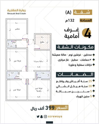 2 Bedroom Apartment for Sale in Jeddah, Western Region -