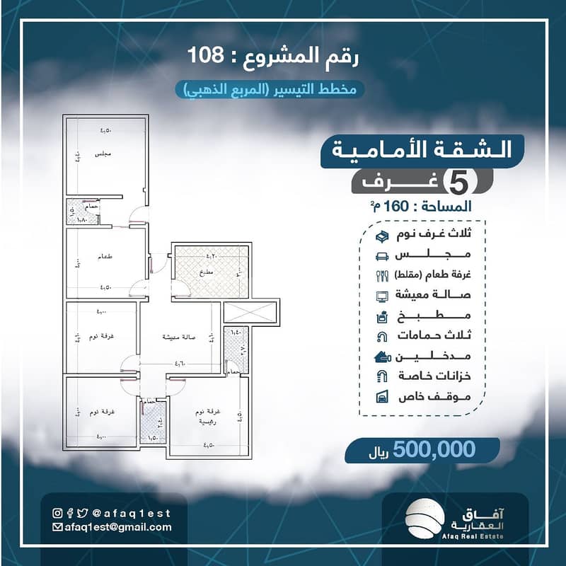 Under Construction Apartments For Sale In Al Taiaser Scheme, Central Jeddah