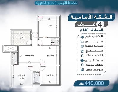 4 Bedroom Flat for Sale in Jeddah, Western Region - Under Construction Apartments For Sale InAl Taiaser Scheme, Central Jeddah