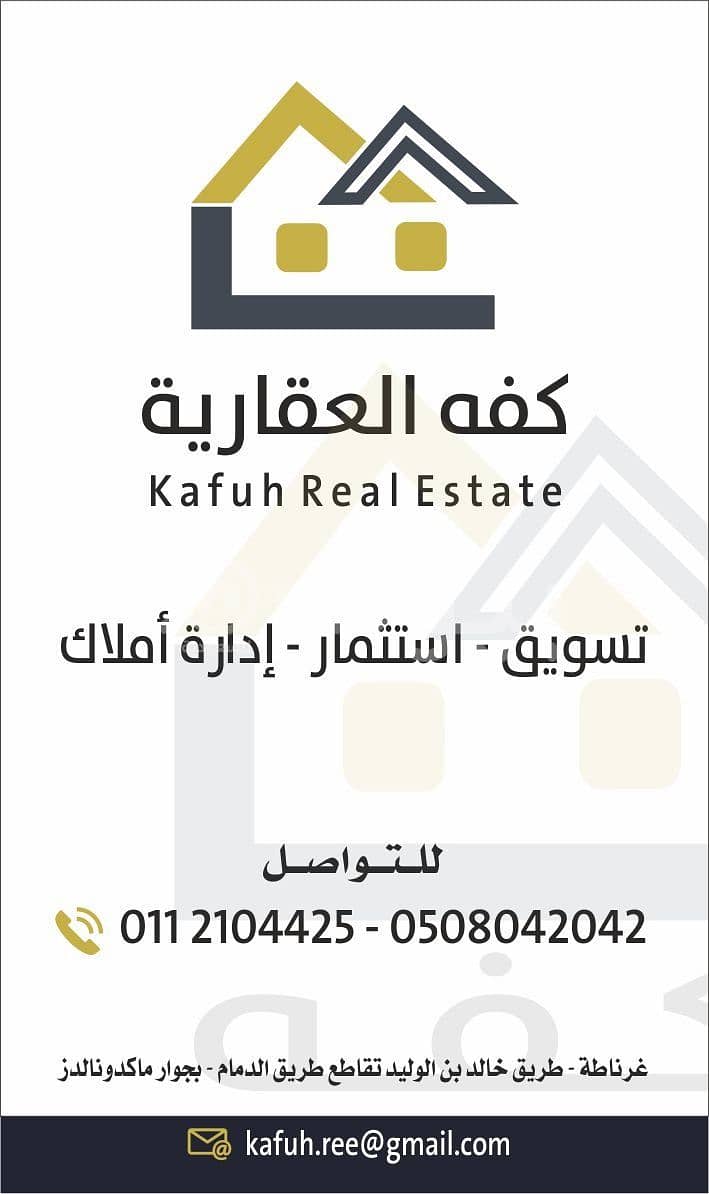 Residential building for sale in Al munsiyah district, east of Riyadh