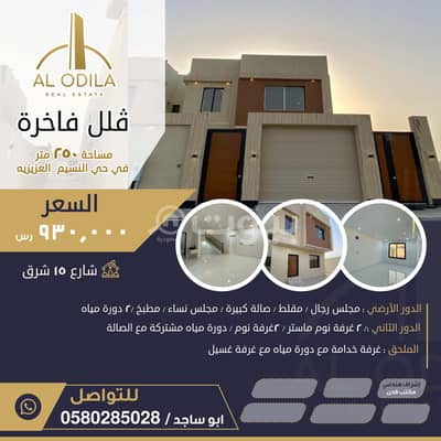 5 Bedroom Villa for Sale in Al Khobar, Eastern Region - للبيع فلل بالخبر العزيزية  مخطط النسيم
