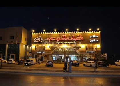Commercial Building for Sale in Riyadh, Riyadh Region - For sale a commercial building in Namar, west of Riyadh