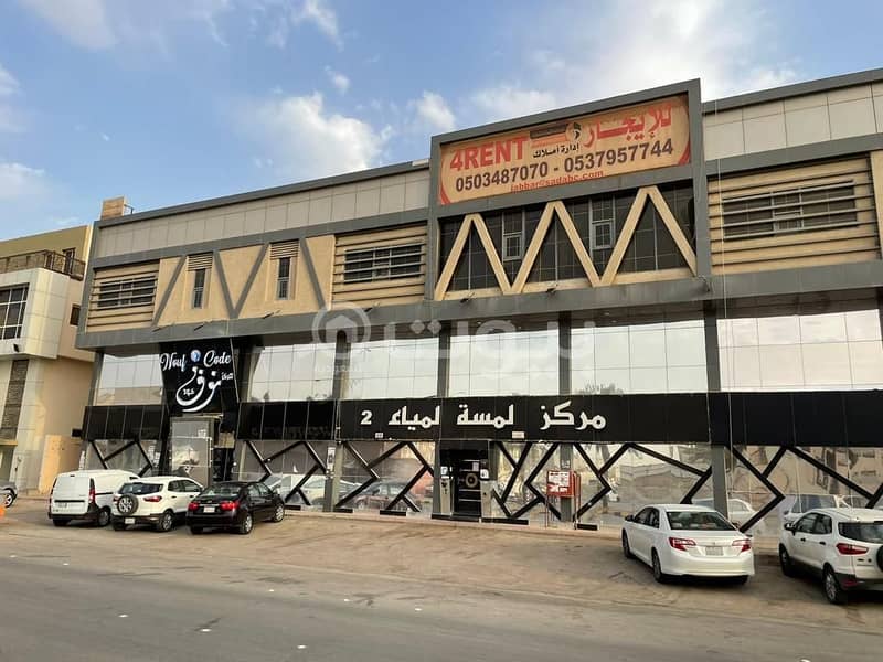 For sale a building with 10 Showrooms and 10 offices in Al Khaleej, East Riyadh