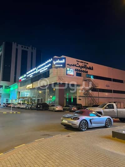 عمارة تجارية  للبيع في الرياض، منطقة الرياض - عمارة تجارية للبيع في العليا، شمال الرياض