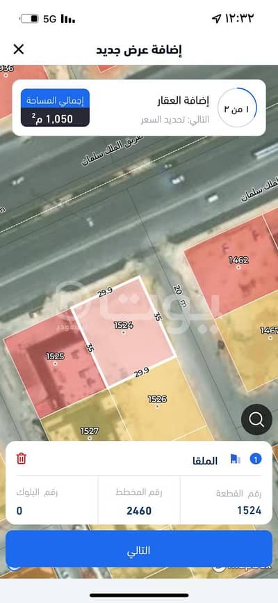 ارض تجارية  للبيع في الرياض، منطقة الرياض - للبيع ارض تجارية في  الملقا، شمال الرياض