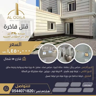 3 Bedroom Villa for Sale in Al Khobar, Eastern Region - للبيع دبلكس منفصل بمخطط الصوارى بعزيزية الخبر
