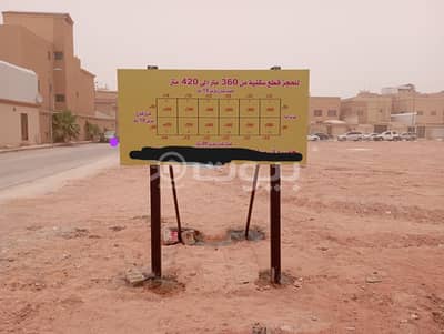 ارض سكنية  للبيع في الرياض، منطقة الرياض - للبيع أراضي سكنية بحي الخليج، شرق الرياض