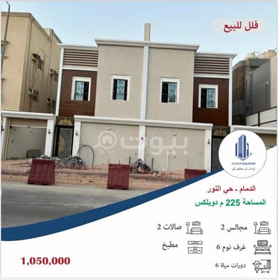 6 Bedroom Villa for Sale in Dammam, Eastern Region - Duplex Villa For Sale In Al Nur, Dammam