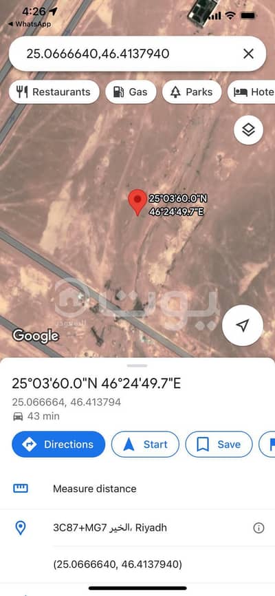 Residential Land for Sale in Riyadh, Riyadh Region - Residential land for sale in Al Kair District, North Riyadh