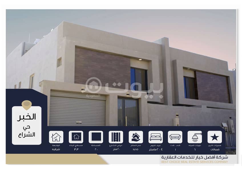 Villa For Sale In Al Sheraa, Al Khobar
