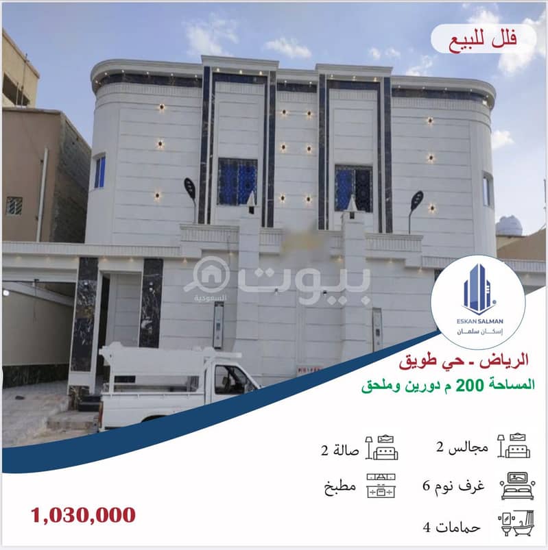 Villa for sale in Tuwaiq, West Riyadh