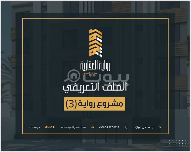Apartments | Under Construction for sale in Al Rayaan, North of Jeddah
