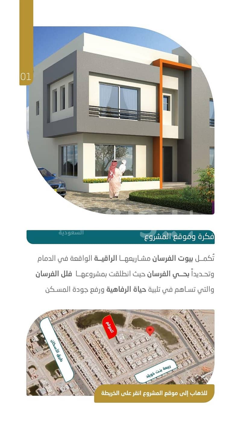 For sale corner villa in Al Fursan district, Dammam