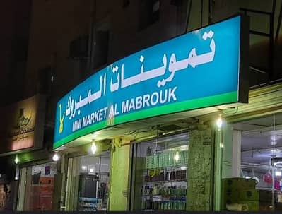 Shop