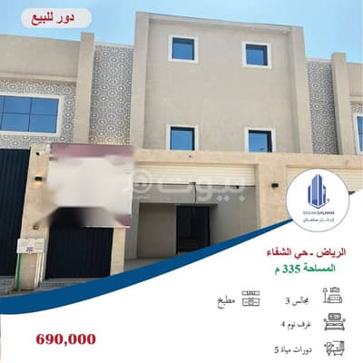 دور 4 غرف نوم للبيع في الرياض، منطقة الرياض - ادوار دوبلكس علويه