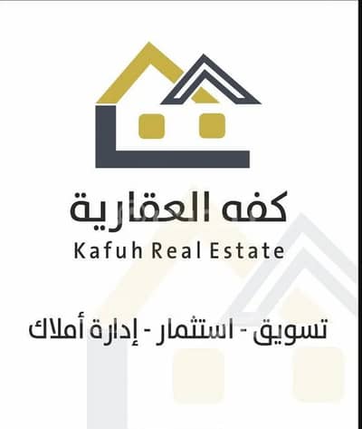 Commercial Land for Sale in Riyadh, Riyadh Region - For sale commercial land in the Gulf neighborhood