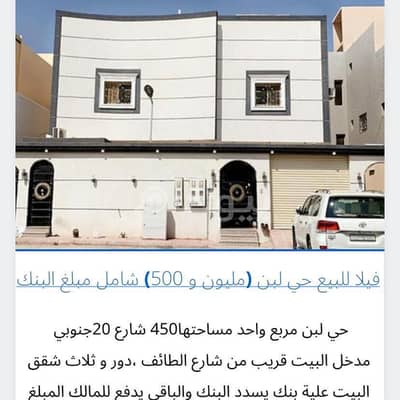 17 Bedroom Villa for Sale in Riyadh, Riyadh Region - Luxury Villa for sale in Dahyat Laban, West of Riyadh