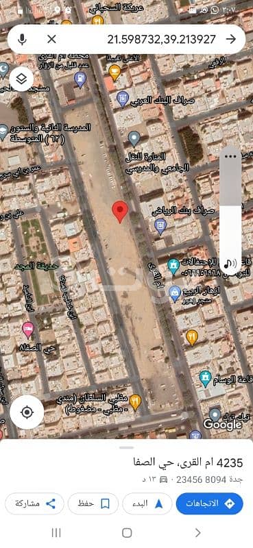 Commercial Land For Sale In Al Safa, North Jeddah