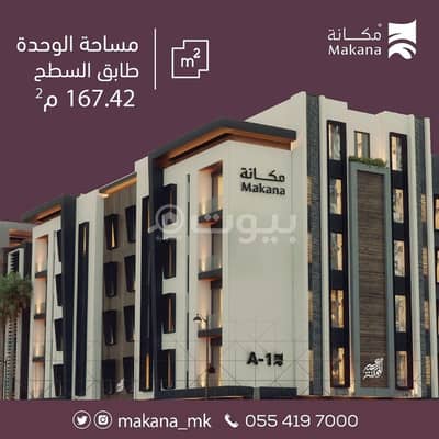 فلیٹ 3 غرف نوم للبيع في مكة، المنطقة الغربية - مشروع مكانة السكني