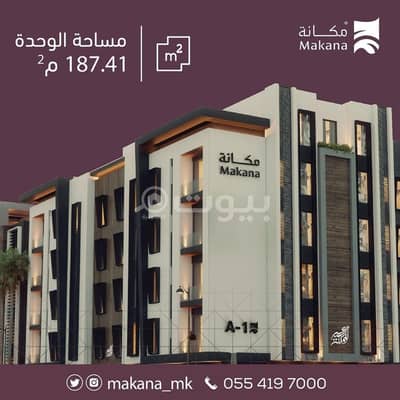 فلیٹ 3 غرف نوم للبيع في مكة، المنطقة الغربية - مشروع مكانة السكني في مكة المكرمة