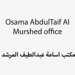 Osama AbdulTaif Al Murshed office
