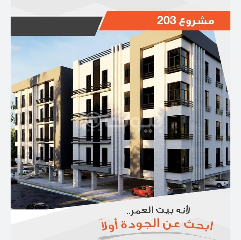 Luxury Apartments For Sale In Al Salamah, North Jeddah