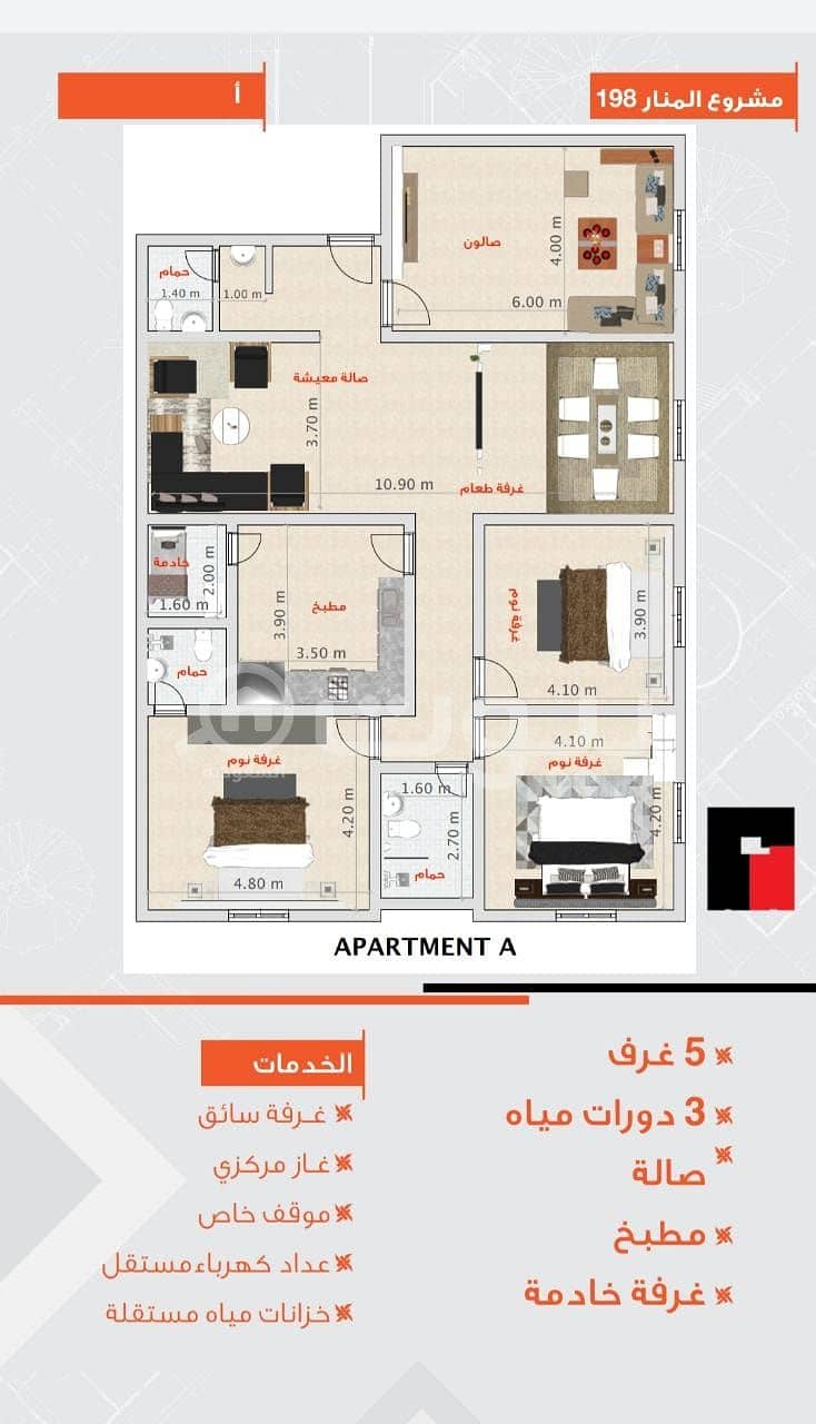 Luxurious apartments for sale in Al Manar, North Jeddah