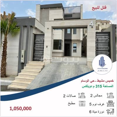 5 Bedroom Villa for Sale in Khamis Mushait, Aseer Region -